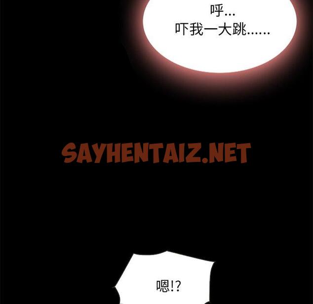 查看漫画坏血 - 第48话 - sayhentaiz.net中的751471图片