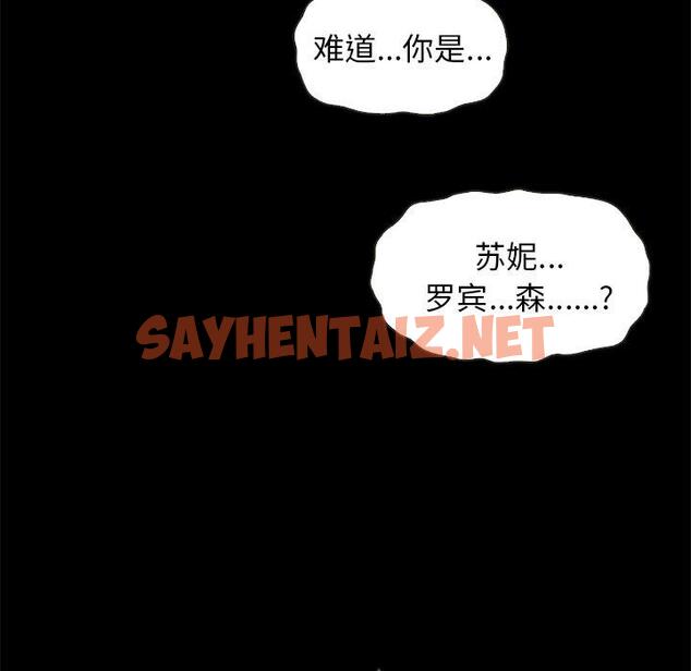 查看漫画坏血 - 第48话 - sayhentaiz.net中的751473图片