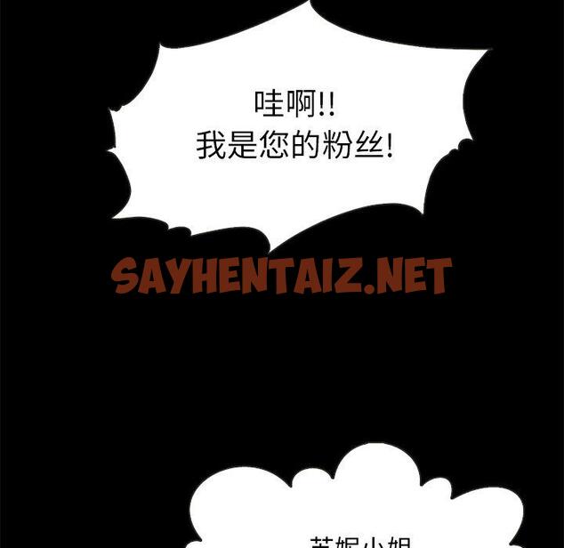 查看漫画坏血 - 第48话 - sayhentaiz.net中的751474图片