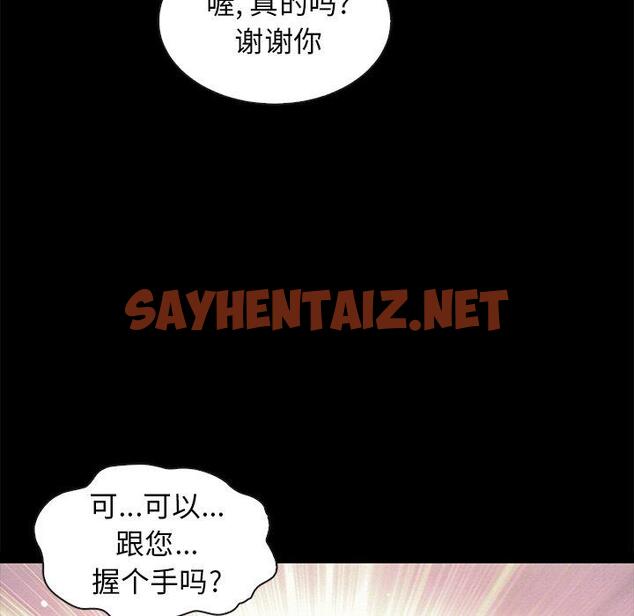 查看漫画坏血 - 第48话 - sayhentaiz.net中的751476图片