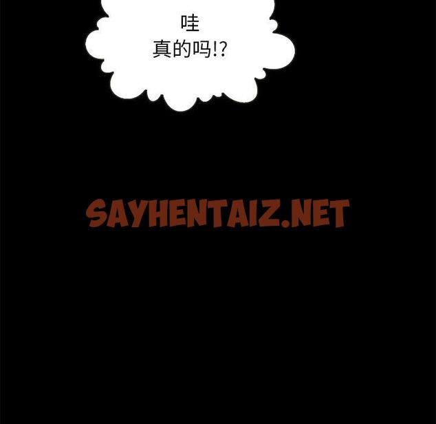 查看漫画坏血 - 第48话 - sayhentaiz.net中的751478图片