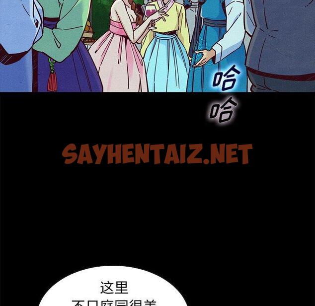 查看漫画坏血 - 第48话 - sayhentaiz.net中的751485图片