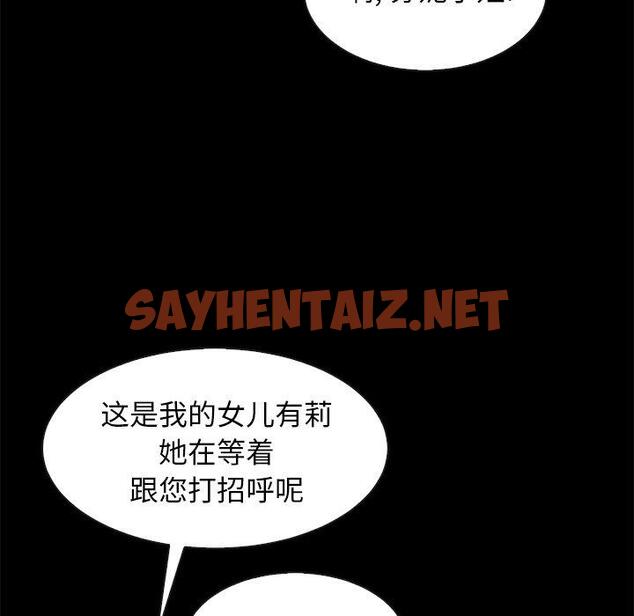 查看漫画坏血 - 第48话 - sayhentaiz.net中的751487图片