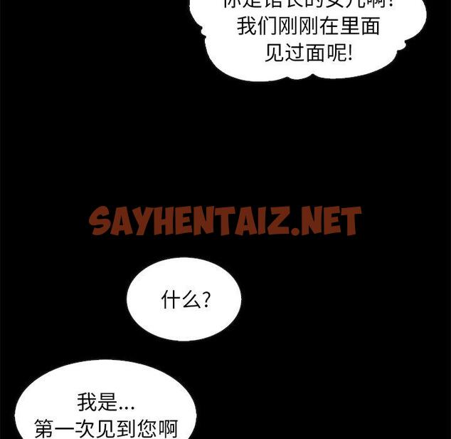 查看漫画坏血 - 第48话 - sayhentaiz.net中的751489图片