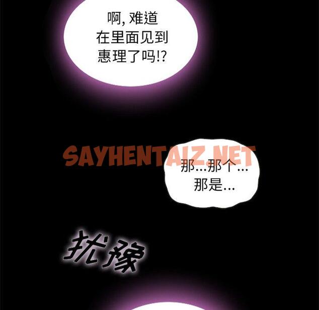 查看漫画坏血 - 第48话 - sayhentaiz.net中的751493图片