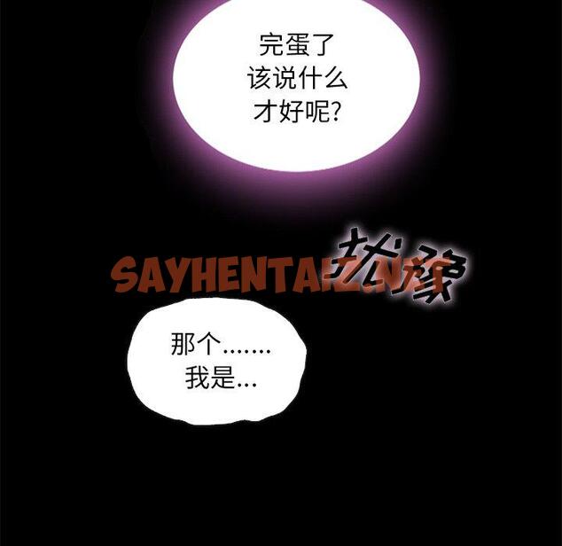 查看漫画坏血 - 第48话 - sayhentaiz.net中的751494图片