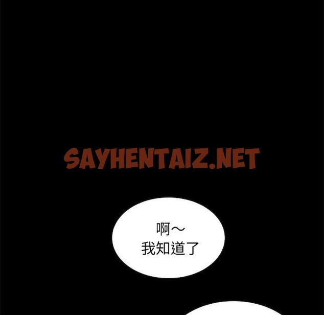 查看漫画坏血 - 第48话 - sayhentaiz.net中的751495图片