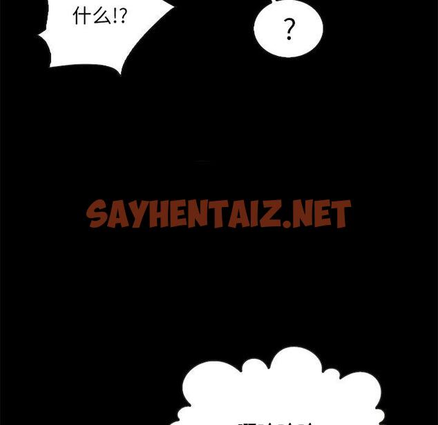 查看漫画坏血 - 第48话 - sayhentaiz.net中的751497图片