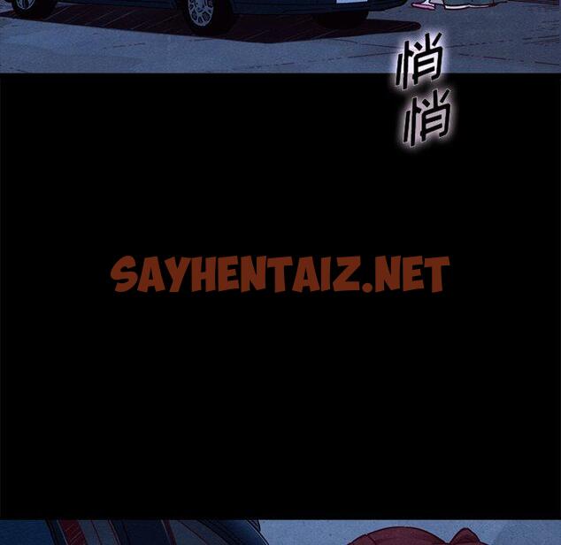 查看漫画坏血 - 第48话 - sayhentaiz.net中的751503图片