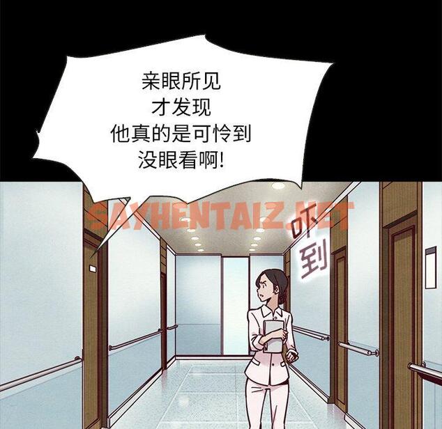 查看漫画坏血 - 第48话 - sayhentaiz.net中的751511图片