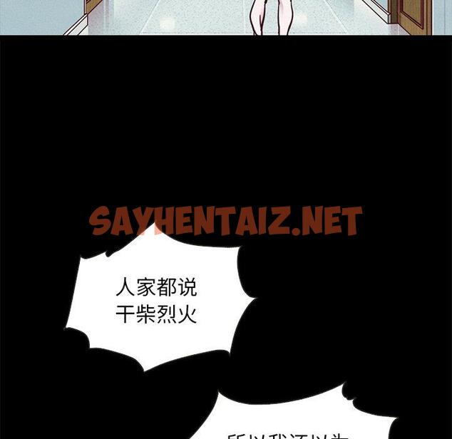 查看漫画坏血 - 第48话 - sayhentaiz.net中的751512图片