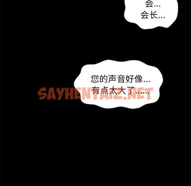 查看漫画坏血 - 第48话 - sayhentaiz.net中的751515图片