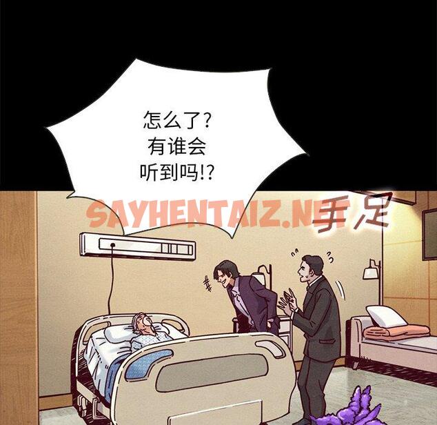 查看漫画坏血 - 第48话 - sayhentaiz.net中的751516图片