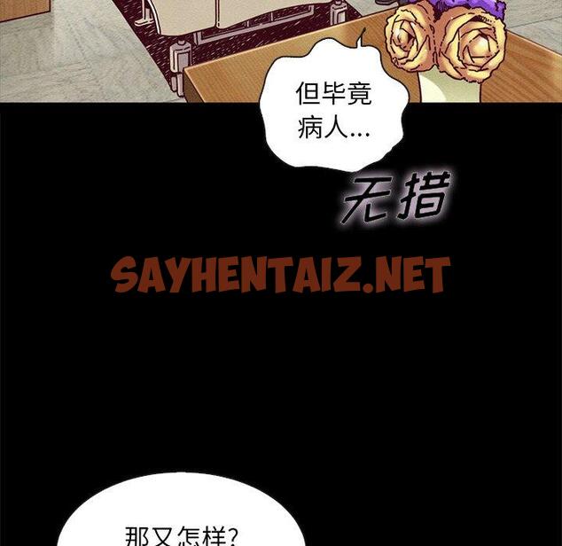 查看漫画坏血 - 第48话 - sayhentaiz.net中的751517图片