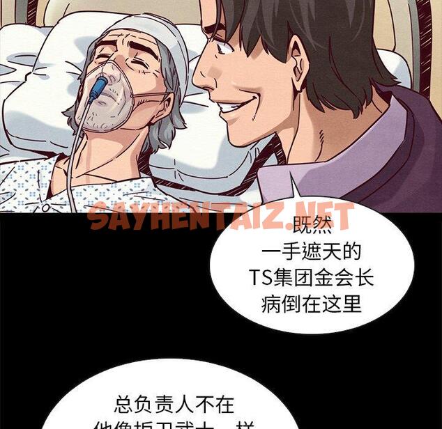 查看漫画坏血 - 第48话 - sayhentaiz.net中的751520图片