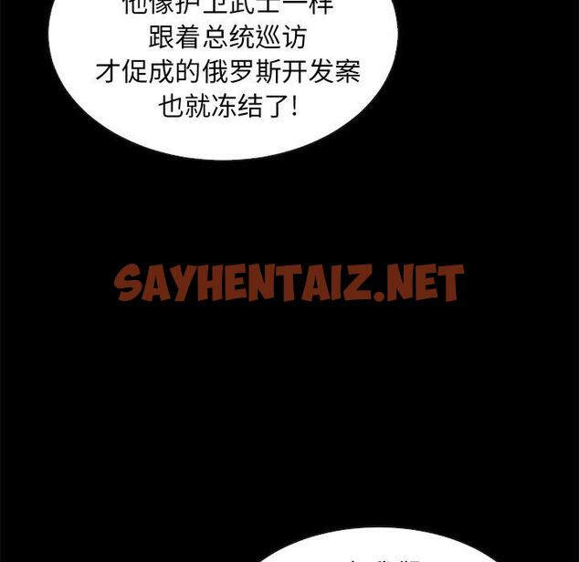 查看漫画坏血 - 第48话 - sayhentaiz.net中的751521图片