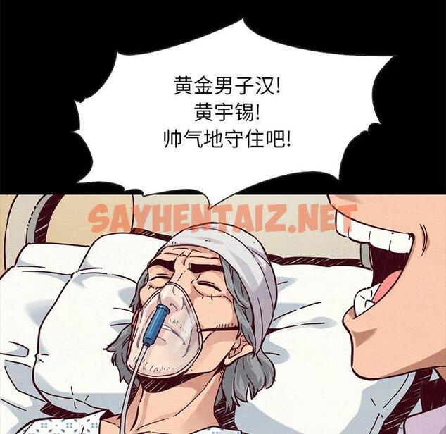 查看漫画坏血 - 第48话 - sayhentaiz.net中的751526图片