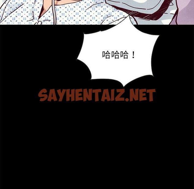 查看漫画坏血 - 第48话 - sayhentaiz.net中的751527图片