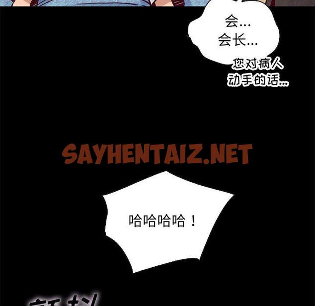 查看漫画坏血 - 第48话 - sayhentaiz.net中的751529图片