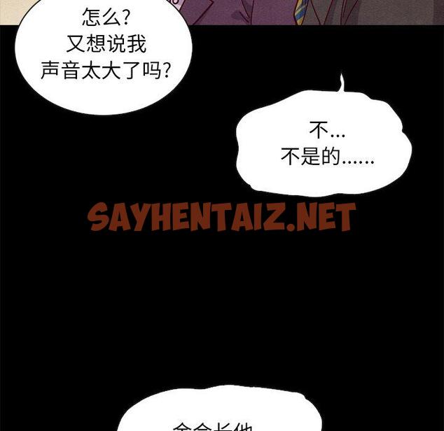 查看漫画坏血 - 第48话 - sayhentaiz.net中的751532图片