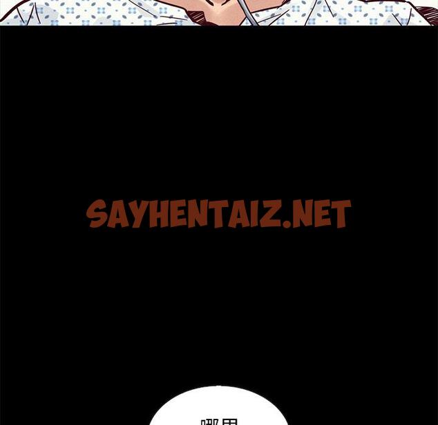 查看漫画坏血 - 第48话 - sayhentaiz.net中的751534图片