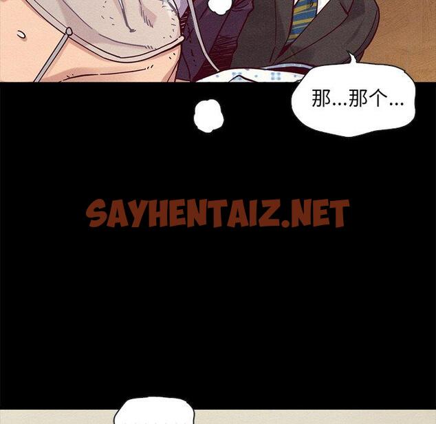 查看漫画坏血 - 第48话 - sayhentaiz.net中的751536图片