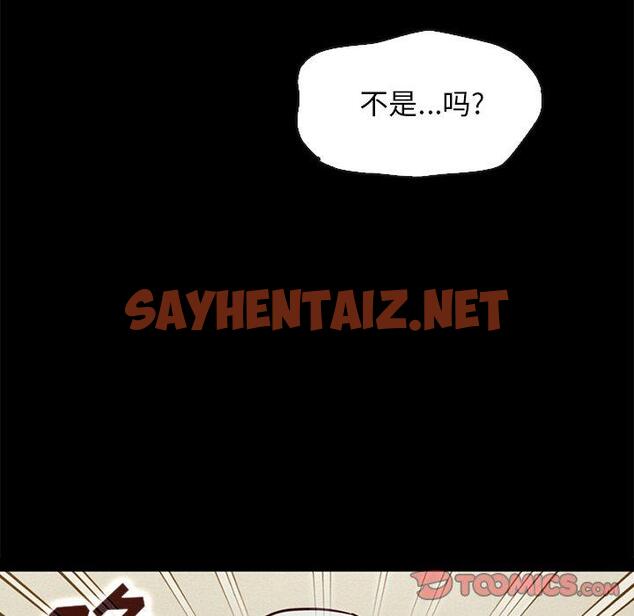 查看漫画坏血 - 第48话 - sayhentaiz.net中的751538图片