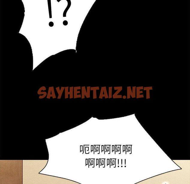 查看漫画坏血 - 第48话 - sayhentaiz.net中的751540图片