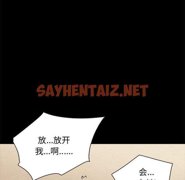 查看漫画坏血 - 第48话 - sayhentaiz.net中的751545图片