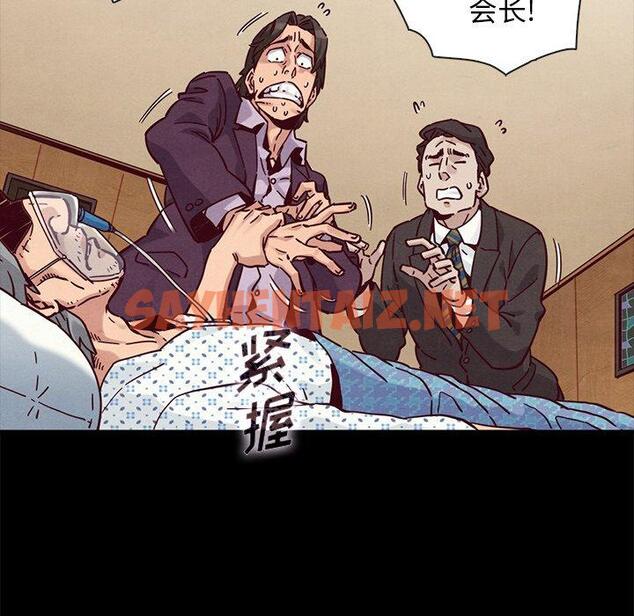 查看漫画坏血 - 第48话 - sayhentaiz.net中的751546图片