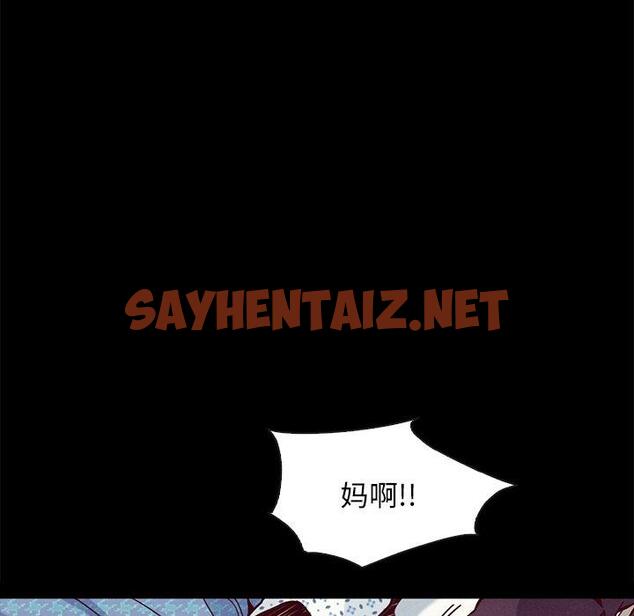 查看漫画坏血 - 第48话 - sayhentaiz.net中的751547图片