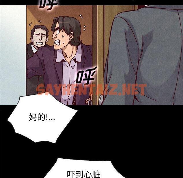 查看漫画坏血 - 第48话 - sayhentaiz.net中的751551图片