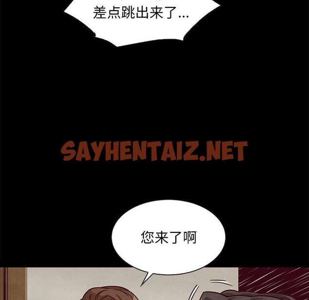 查看漫画坏血 - 第48话 - sayhentaiz.net中的751552图片