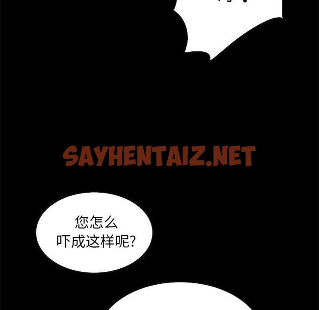 查看漫画坏血 - 第48话 - sayhentaiz.net中的751554图片