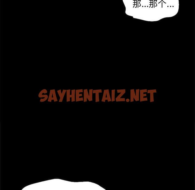 查看漫画坏血 - 第48话 - sayhentaiz.net中的751556图片