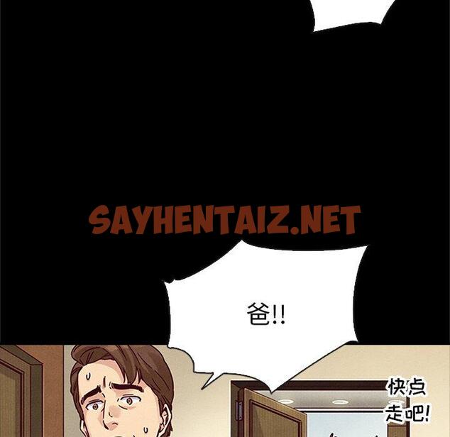 查看漫画坏血 - 第48话 - sayhentaiz.net中的751558图片