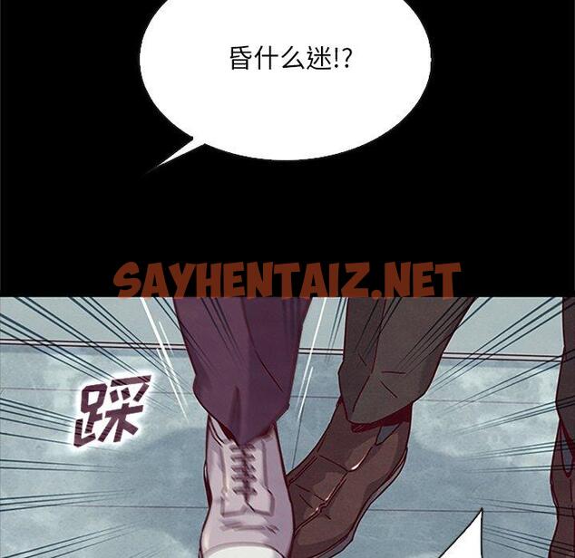 查看漫画坏血 - 第48话 - sayhentaiz.net中的751561图片