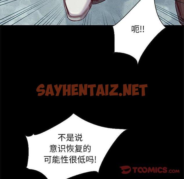 查看漫画坏血 - 第48话 - sayhentaiz.net中的751562图片