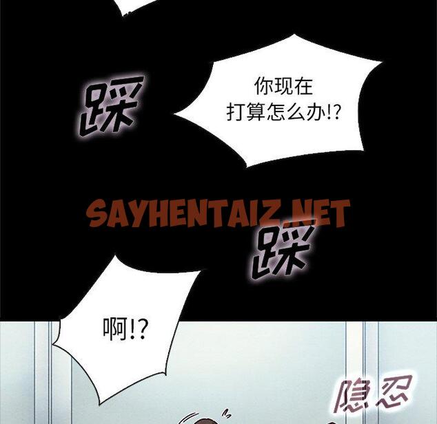 查看漫画坏血 - 第48话 - sayhentaiz.net中的751563图片