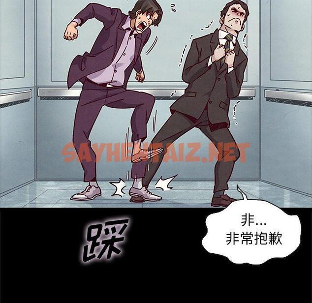 查看漫画坏血 - 第48话 - sayhentaiz.net中的751564图片