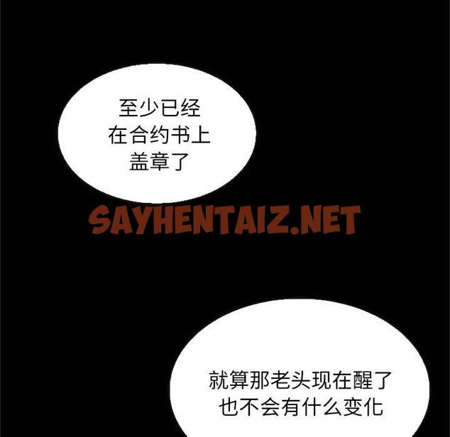 查看漫画坏血 - 第48话 - sayhentaiz.net中的751566图片