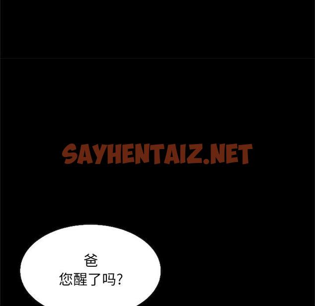 查看漫画坏血 - 第48话 - sayhentaiz.net中的751568图片