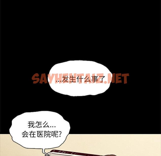 查看漫画坏血 - 第48话 - sayhentaiz.net中的751570图片