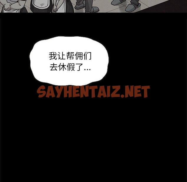 查看漫画坏血 - 第48话 - sayhentaiz.net中的751575图片