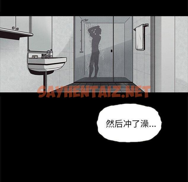 查看漫画坏血 - 第48话 - sayhentaiz.net中的751576图片