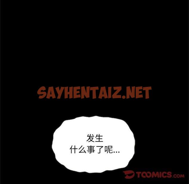 查看漫画坏血 - 第48话 - sayhentaiz.net中的751586图片