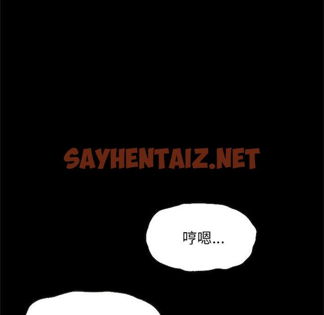 查看漫画坏血 - 第48话 - sayhentaiz.net中的751587图片