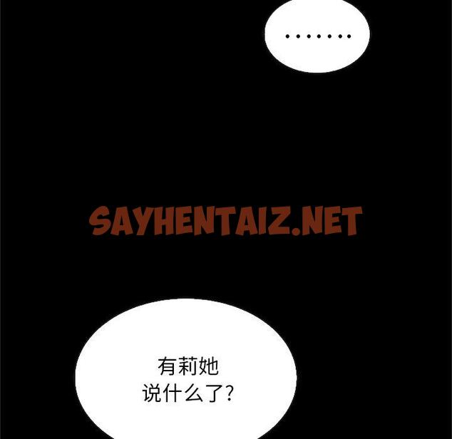 查看漫画坏血 - 第48话 - sayhentaiz.net中的751592图片