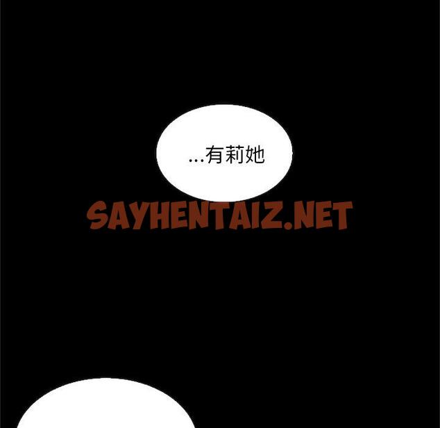 查看漫画坏血 - 第48话 - sayhentaiz.net中的751594图片