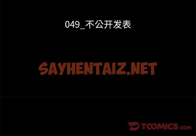 查看漫画坏血 - 第49话 - sayhentaiz.net中的751600图片